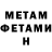Amphetamine Розовый yuri fomenko
