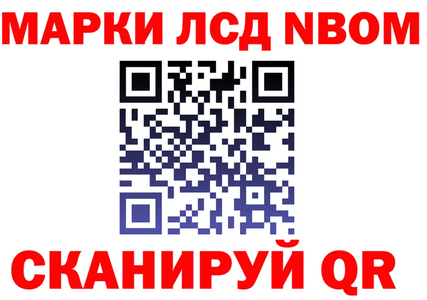 Марки NBOMe 1500мкг зеркало shop hydra Игарка